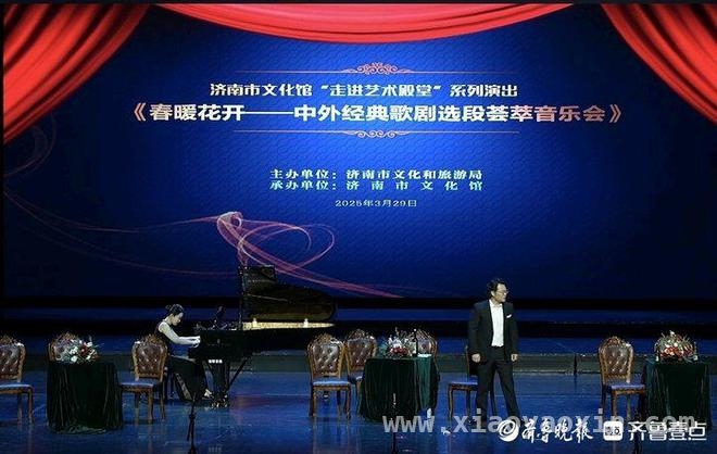 3月29日，济南这场歌剧音乐会奏响高雅艺术华章