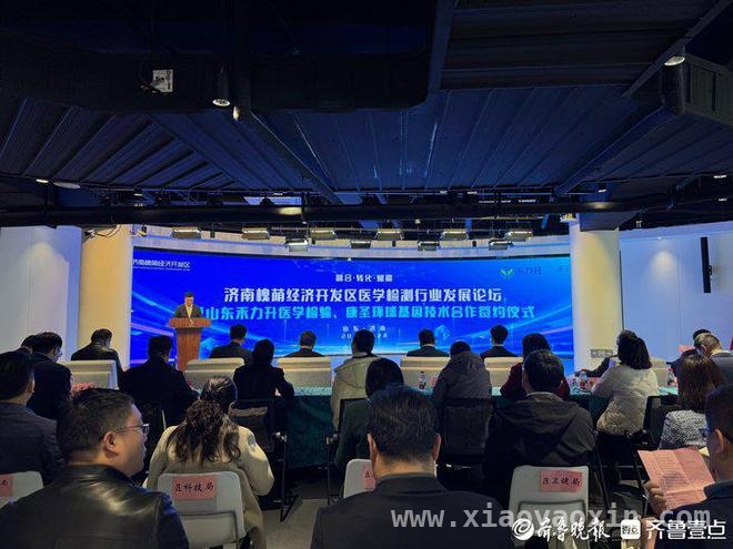 行业大咖齐聚槐荫，共探医学检测产业未来之路