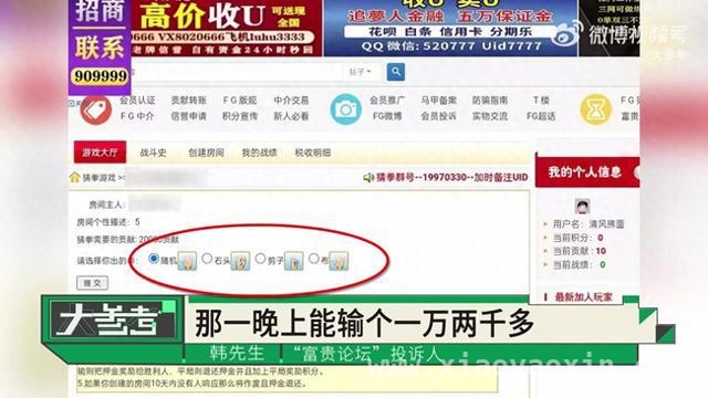 7年16万！郑州男子陷“富贵论坛”网络赌博陷阱 揭秘“富贵论坛”：操纵概率骗钱，还非法买卖信息！