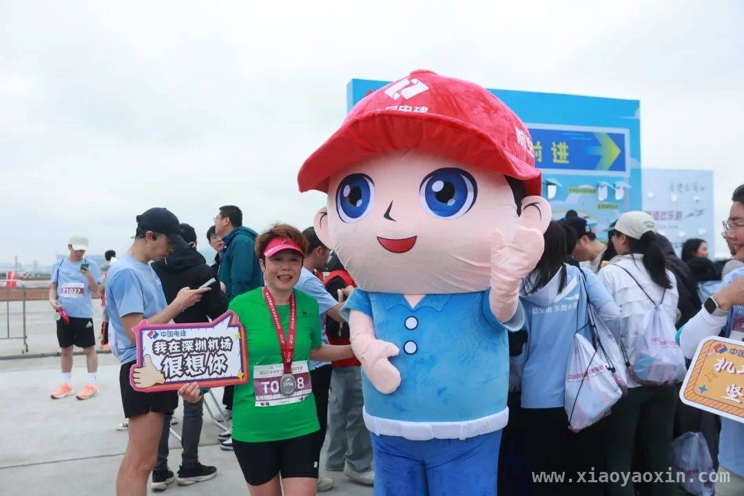3000跑友齐聚！深圳机场三跑道欢乐跑亮点纷呈 深圳机场三跑道欢乐跑：为大湾区全民运动添火加薪