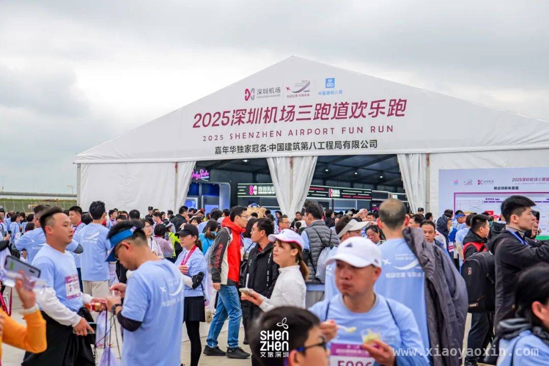 3000跑友齐聚！深圳机场三跑道欢乐跑亮点纷呈 深圳机场三跑道欢乐跑：为大湾区全民运动添火加薪