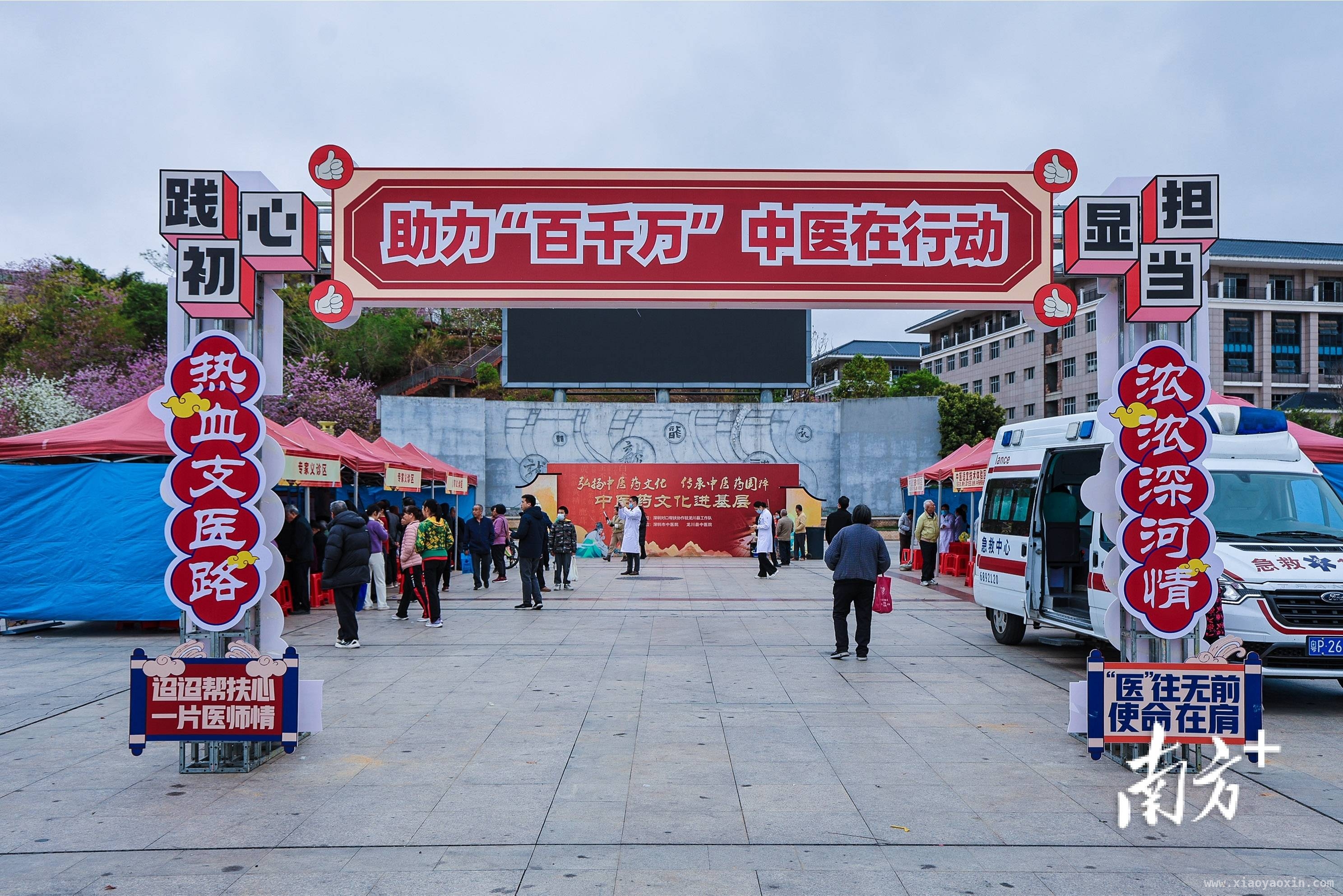 3月29日龙川广场中医义诊，开启医疗惠民新篇章 龙川广场中医义诊：缓解看病难题，弘扬中医文化