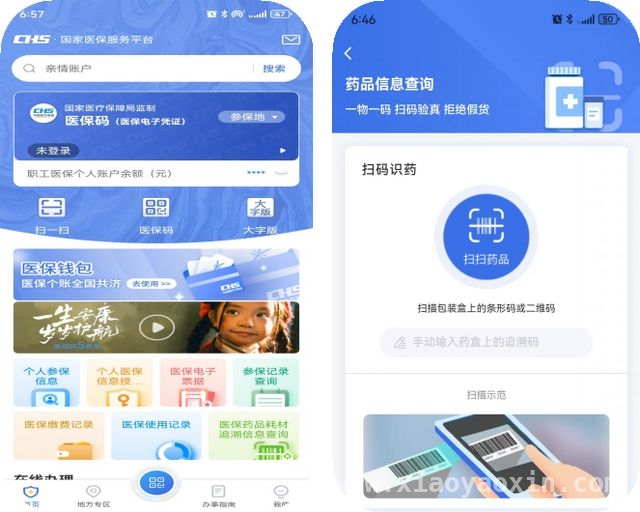 揭秘药品追溯码：守护医保药品安全的密码