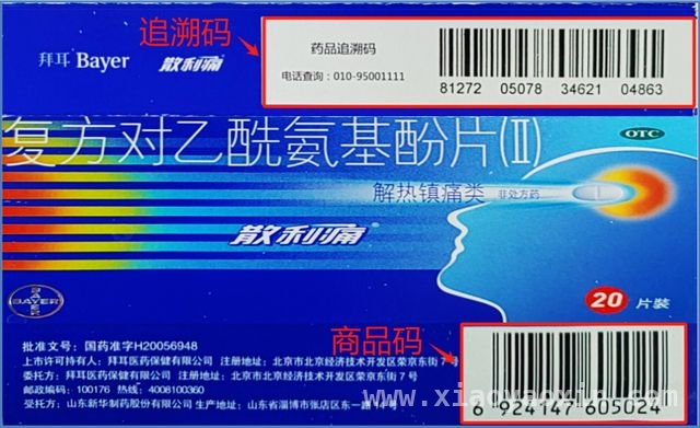 揭秘药品追溯码：守护医保药品安全的密码