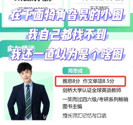 周思成雅思成绩遭质疑，回应风波不断，周思成雅思成绩真假成谜，回应引发网友热议