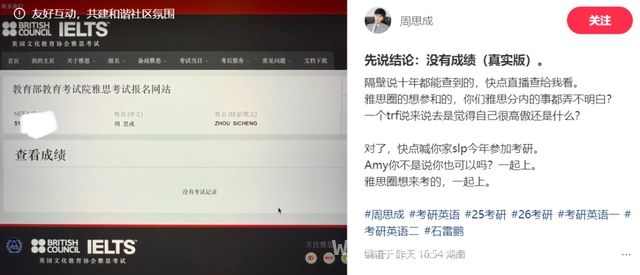 周思成雅思成绩遭质疑，回应风波不断，周思成雅思成绩真假成谜，回应引发网友热议