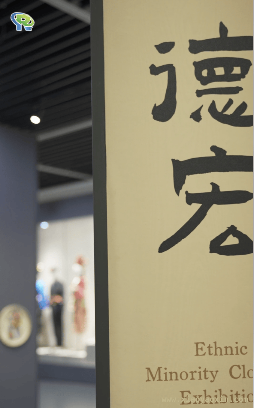 4月1日开启！德宏少数民族服饰展惊艳来袭