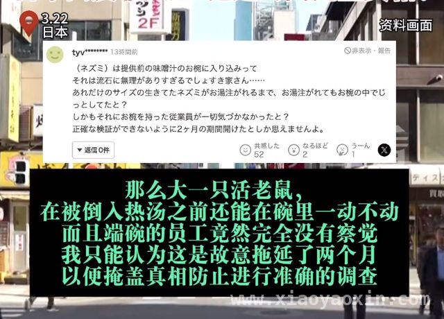 日本食其家食品安全丑闻频发，近2000家店紧急关停！ 食其家接连爆食品安全问题，卫生状况引日本网友质疑