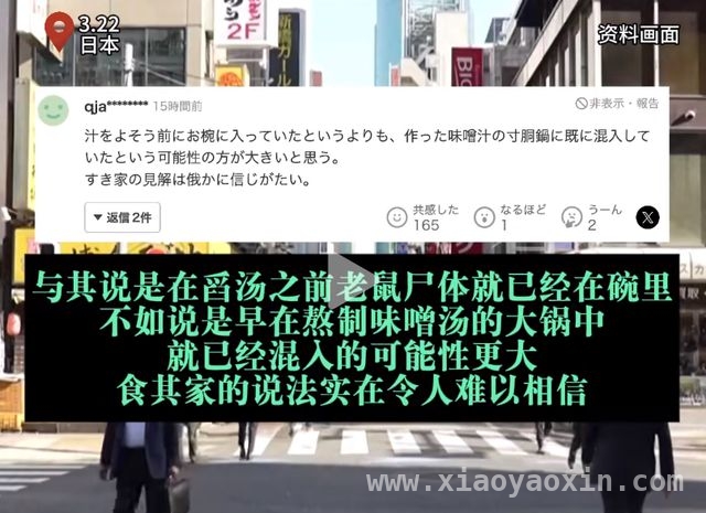 日本食其家食品安全丑闻频发，近2000家店紧急关停！ 食其家接连爆食品安全问题，卫生状况引日本网友质疑