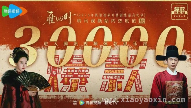 雁回时热度破纪录，庄寒雁连环计拯救姚忘书