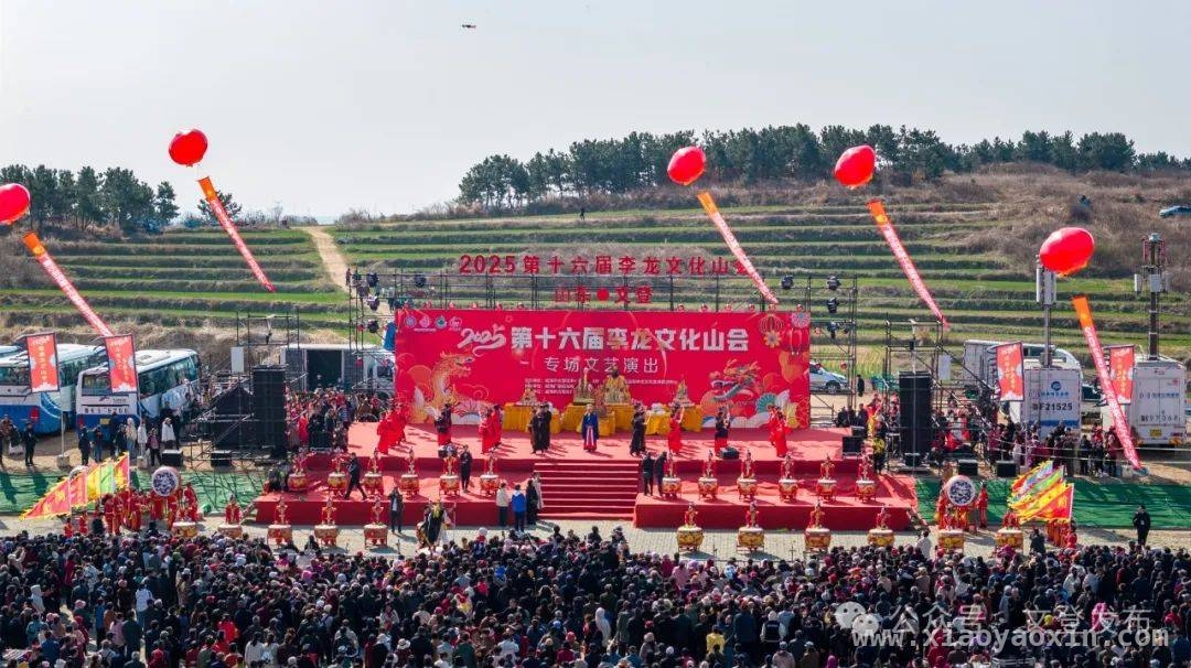 1. 2025第十六届李龙文化山会：传承文化，共祈安康，2. 热闹非凡！李龙文化山会盛大开启，带你领略传统魅力