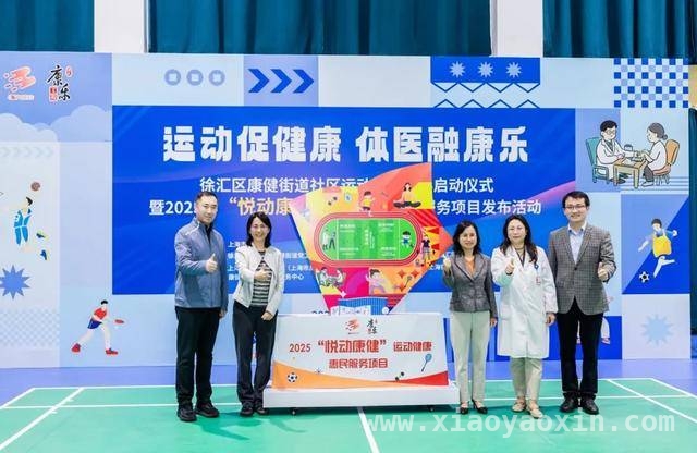 社区运动健康中心登场，为康健居民带来全方位健康福利