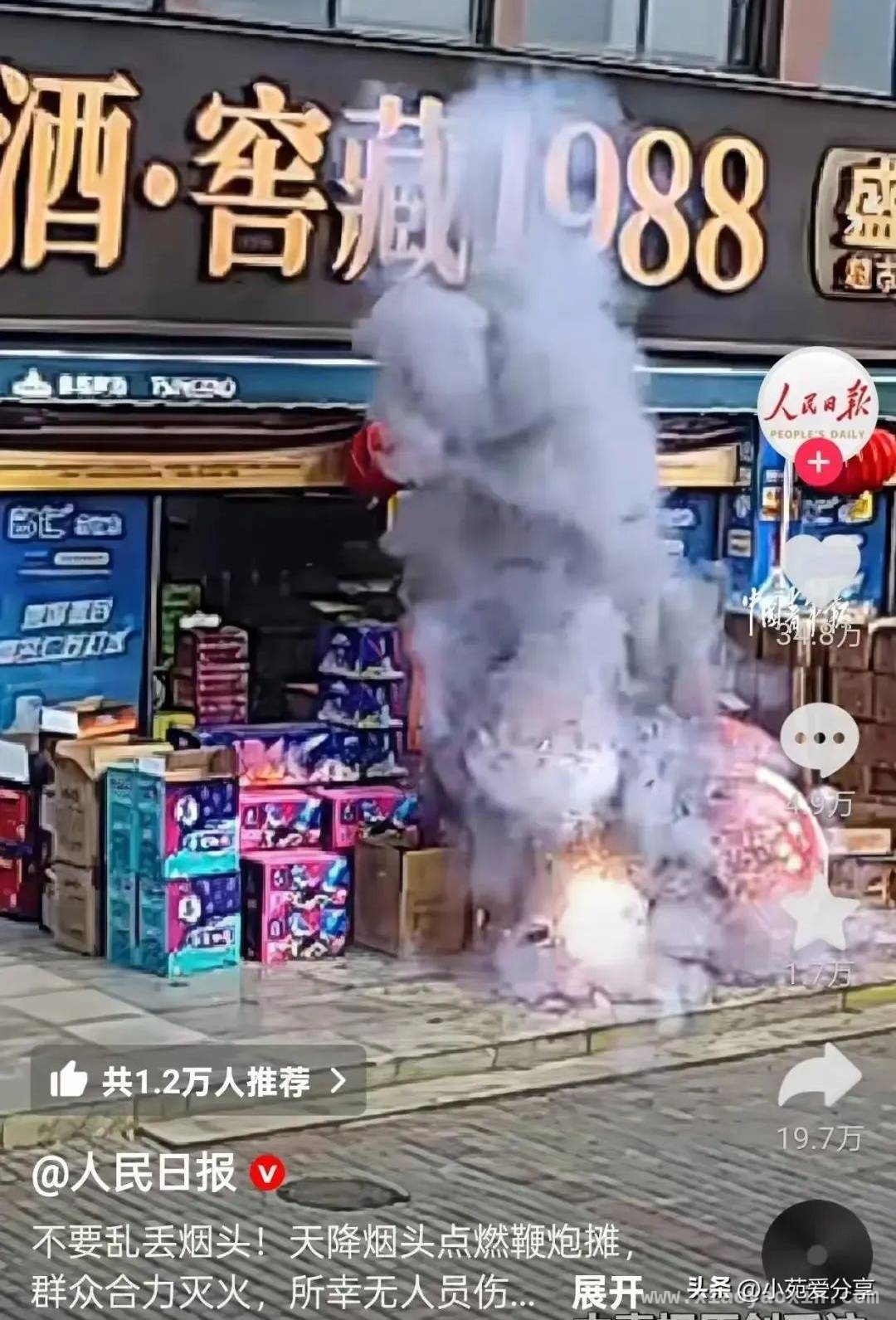 警惕吸烟隐患：从上海火灾看习惯之险