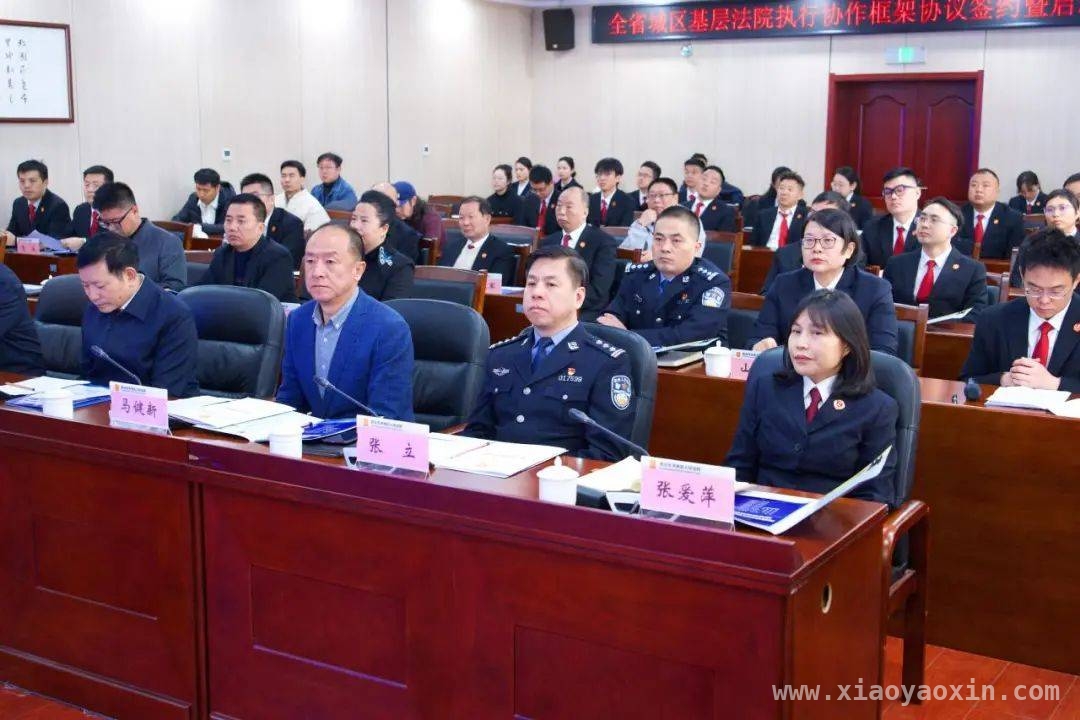 24家城区基层法院齐聚，陕西城区执行协作机制正式启航 陕西24家城区基层法院携手，执行协作机制助力司法服务升级