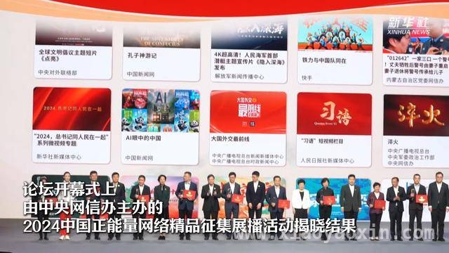 2025中国网络媒体论坛盛大开幕，多场活动共促媒体发展