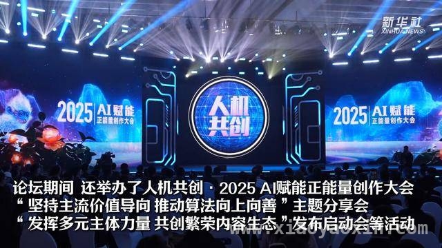 2025中国网络媒体论坛盛大开幕，多场活动共促媒体发展
