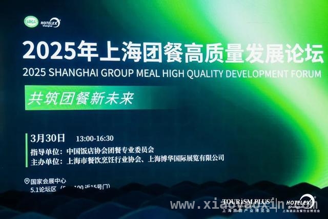 2025上海国际酒店及餐饮业博览会，开启行业新征程！
