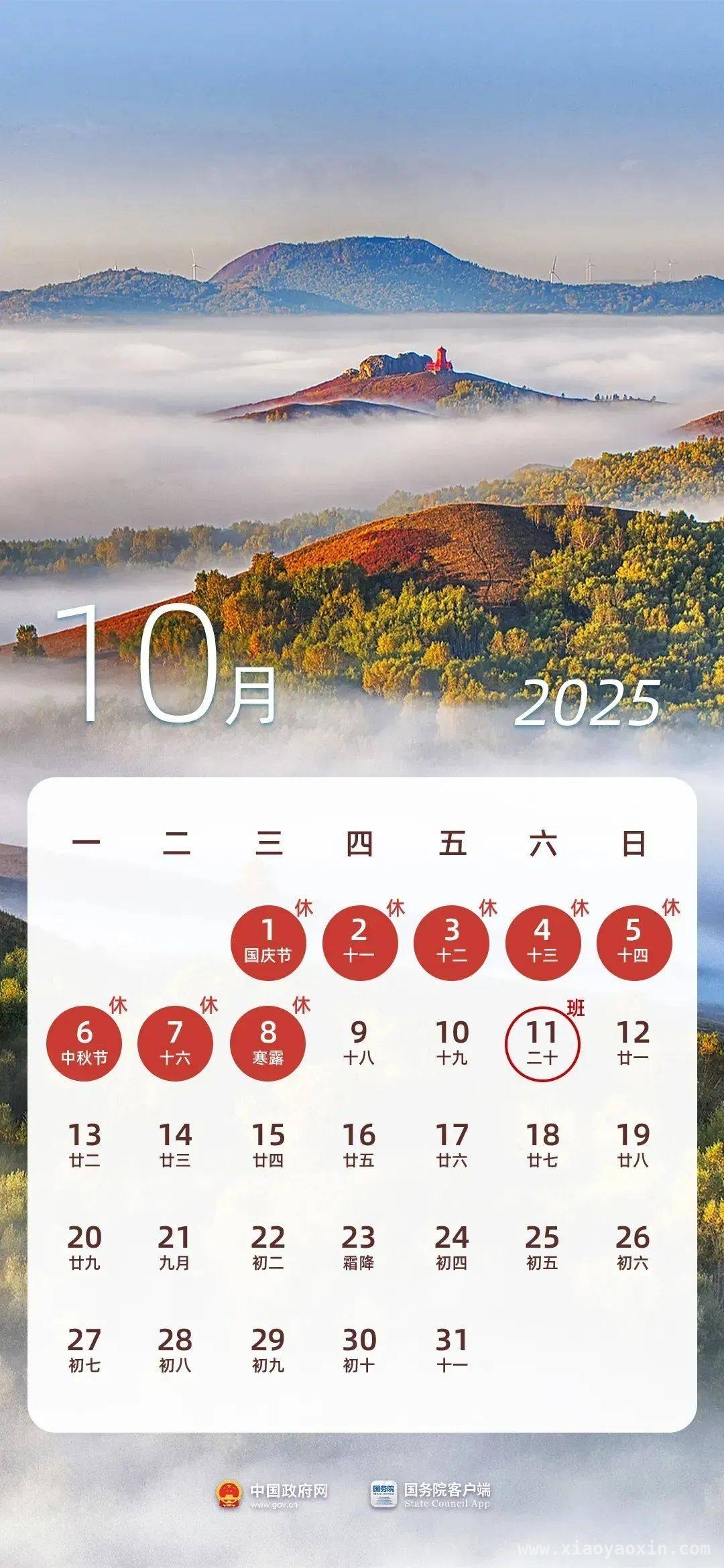 清明将至，一大波假期正在靠近！