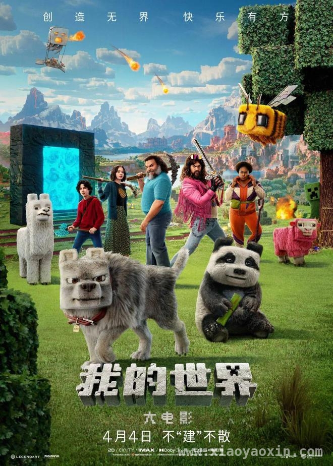 未来一周游戏圈和影视界大事全知晓！，下周游戏影视盛宴来袭，你准备好了吗？