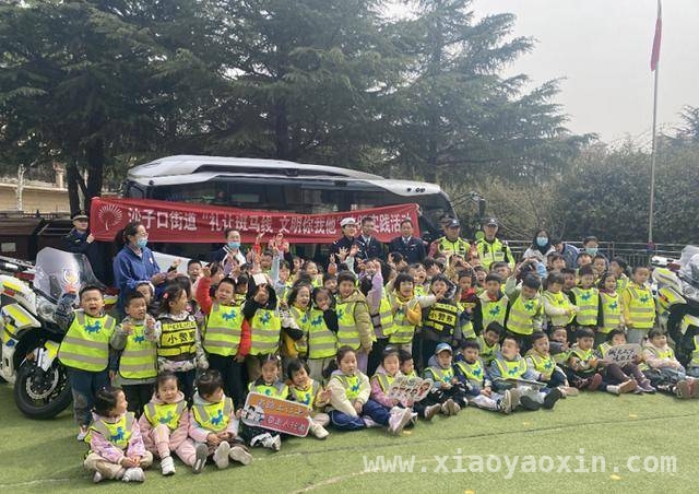 “有礼斑马线”活动，为崂山区幼儿园小朋友筑牢交通安全防线，沙子口街道交通安全体验活动，让幼儿文明出行意识扎根
