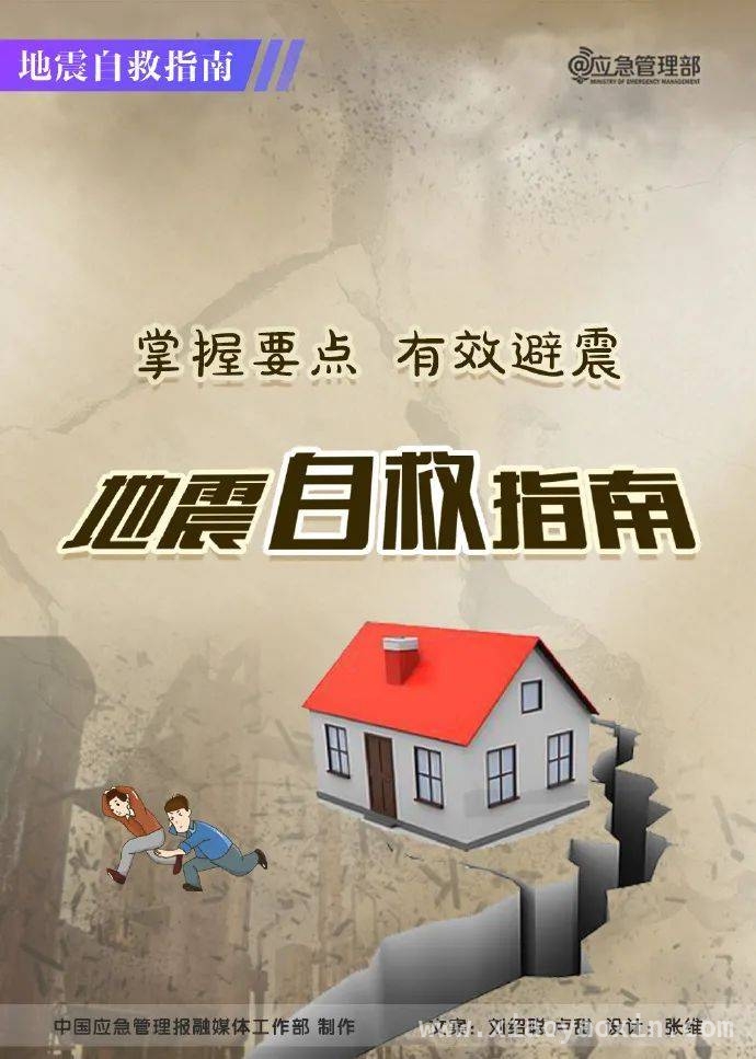 3月多地地震频发，快学地震预警开通方法与自救秘籍 近期多地地震来袭，如何开启地震预警及掌握自救技巧