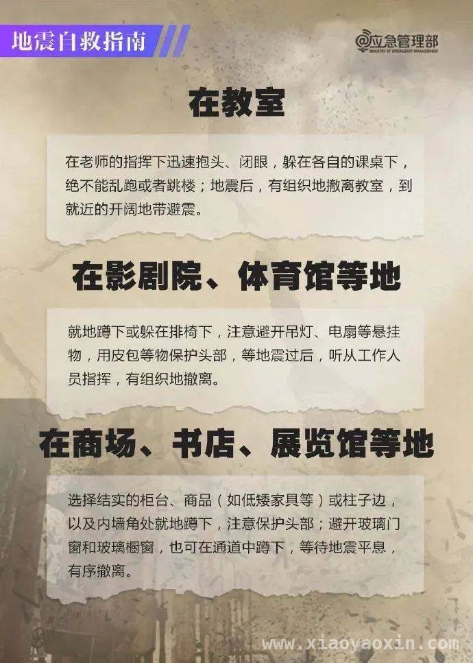 3月多地地震频发，快学地震预警开通方法与自救秘籍 近期多地地震来袭，如何开启地震预警及掌握自救技巧