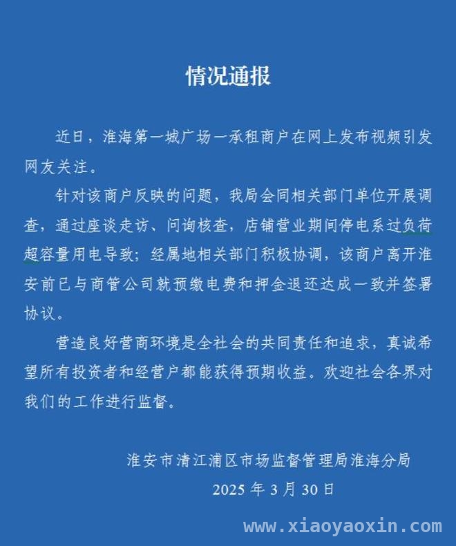 东北夫妻200万开店疑遇房东刁难，最新调查结果出炉！