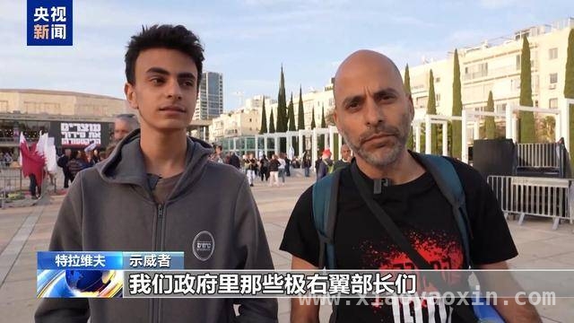 以色列抗议浪潮：为加沙和平与被扣押人员安全发声，以色列多地抗议：停止加沙袭击，政府下台呼声高