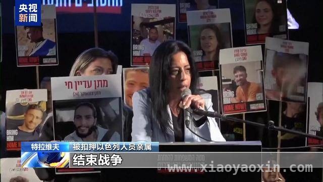 以色列抗议浪潮：为加沙和平与被扣押人员安全发声，以色列多地抗议：停止加沙袭击，政府下台呼声高