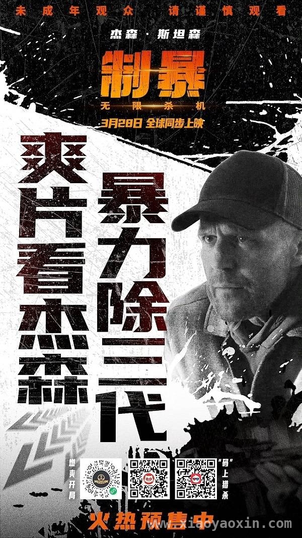 杰森·斯坦森新片登顶北美票房，亚马逊为007转型布局！，杰森新片大卖，亚马逊告别过去，007新作即将回归！