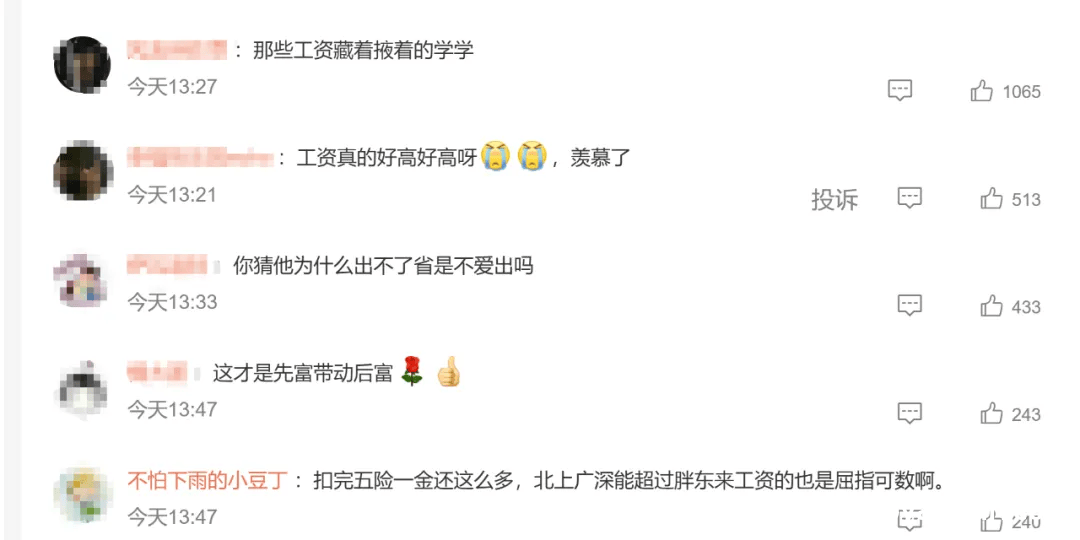 惊爆！胖东来工资表曝光，员工待遇羡煞旁人！