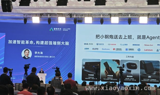 AI Agent热潮下，面壁智能李大海畅谈大模型与智能体新趋势 李大海中关村论坛发声：Agent智能体短板待解，模型是关键
