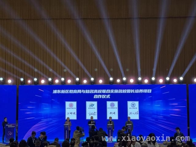 聚焦AI教育深度融合，浦东新区“双特”论坛与名校园长培养项目齐发力，3月30日沪上盛会！浦东新区第五届“双特”论坛共话AI教育新未来