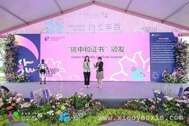 2025粤港澳大湾区花园大赛开幕，“零碳绽放”开启绿色新征程，以花之名，践行零碳理念——2025粤港澳大湾区花园大赛盛大开幕