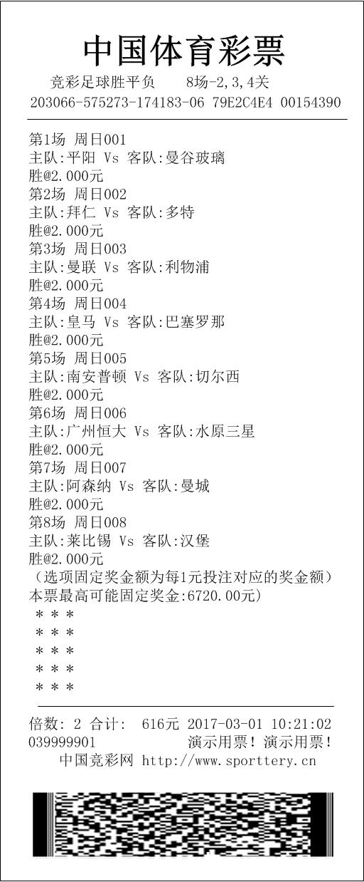 自由过关投注方式全揭秘，自由过关投注：开启购彩新体验