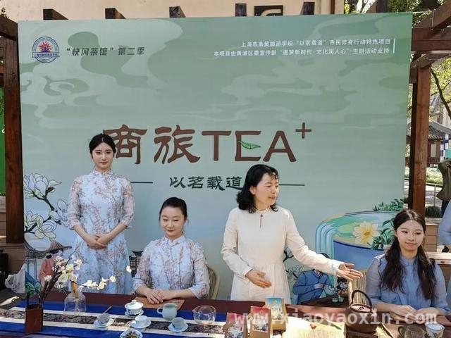 从银发茶友到都市白领，“博雅茶韵”社团用茶续写文化传承故事，“博雅茶韵”社团快闪茶席，串联不同代际春日茶香时光