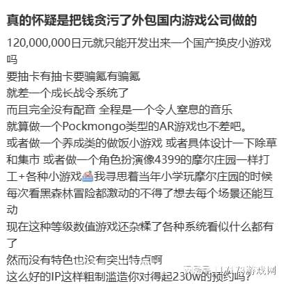人气动漫改编游戏口袋吉伊卡哇，为何被玩家吐槽到体无完肤？
