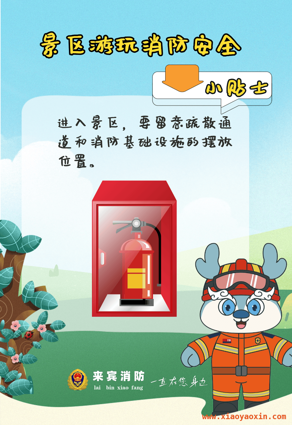 “广西三月三”旅游热，景区火灾风险需警惕！ “广西三月三”小长假，景区防火刻不容缓！