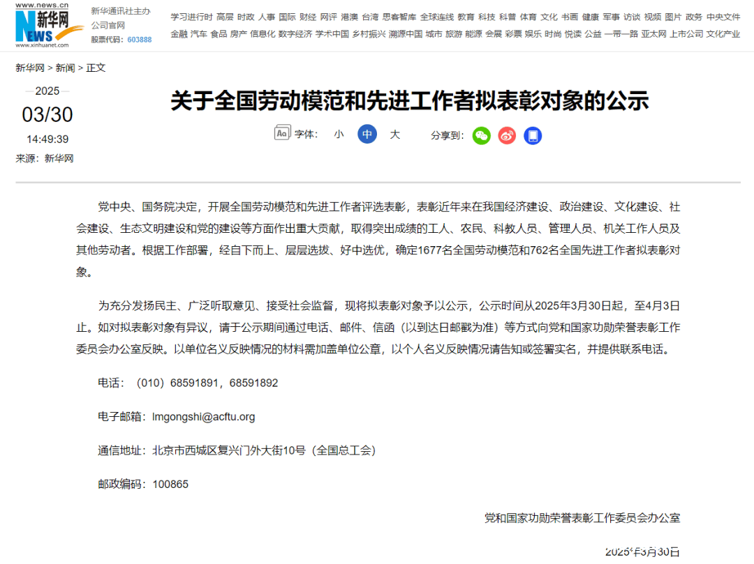 聚焦！全国劳模和先进工作者拟表彰名单公布，宿州3人闪耀其中，宿州3人入选全国劳模和先进工作者拟表彰名单，快来认识他们！