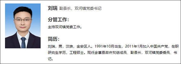 “90 后”担当！安徽六安新增两名副县（区）长
