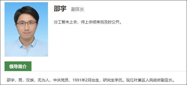 “90 后”担当！安徽六安新增两名副县（区）长