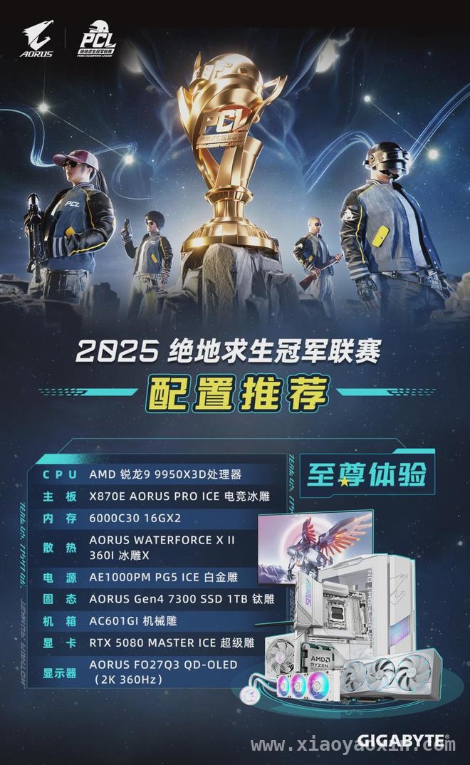 技嘉助力PUBG春季赛，揭秘两套超强电竞配置 PUBG春季赛开启，技嘉两套电竞神装亮相