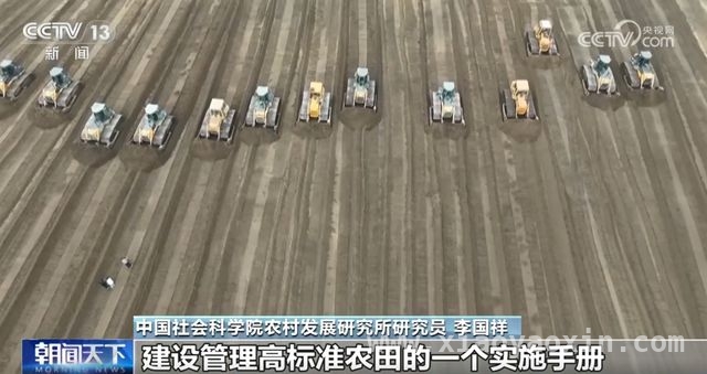 聚焦！永久基本农田建成高标准农田实施方案亮点揭秘