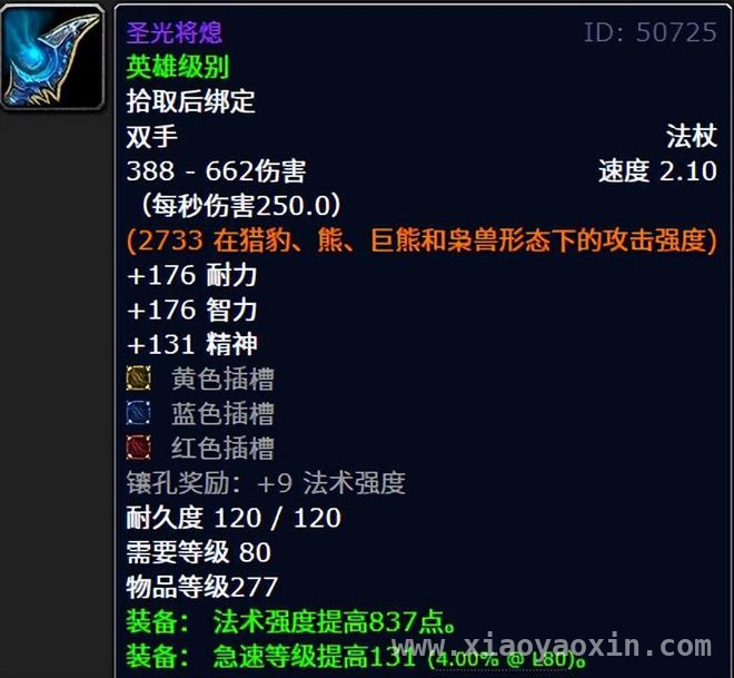 巫妖王之怒怀旧服冰冠堡垒：鲜血女王极品装备全解析，探秘巫妖王之怒怀旧服：鲜血女王掉落的极品装备大盘点