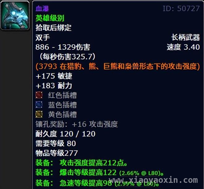 巫妖王之怒怀旧服冰冠堡垒：鲜血女王极品装备全解析，探秘巫妖王之怒怀旧服：鲜血女王掉落的极品装备大盘点