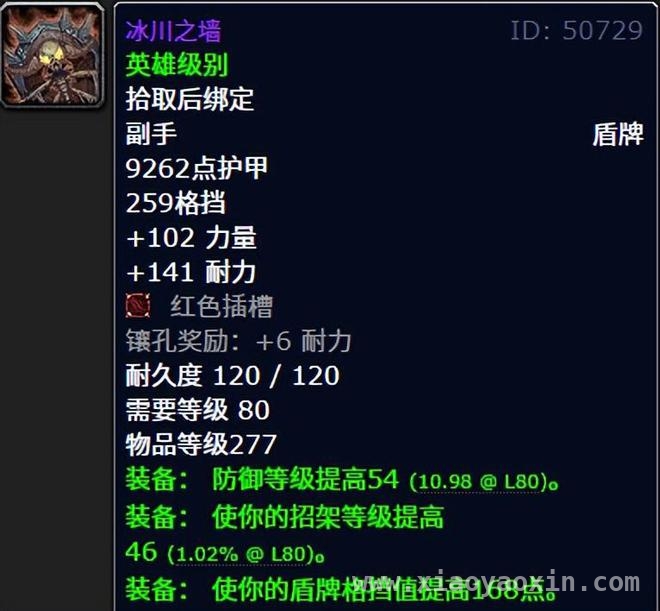 巫妖王之怒怀旧服冰冠堡垒：鲜血女王极品装备全解析，探秘巫妖王之怒怀旧服：鲜血女王掉落的极品装备大盘点
