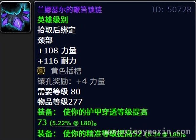 巫妖王之怒怀旧服冰冠堡垒：鲜血女王极品装备全解析，探秘巫妖王之怒怀旧服：鲜血女王掉落的极品装备大盘点