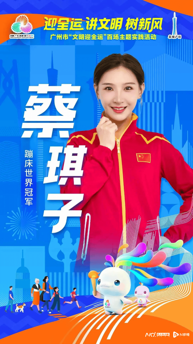 “文明迎全运”百场主题实践活动来袭，广州文化馆邀你共赴盛宴！