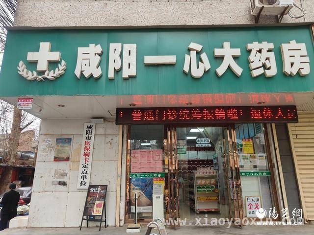 咸阳买药遇质量问题，市场监管介入调查，咸阳药品风波：消费者维权，各方态度几何？