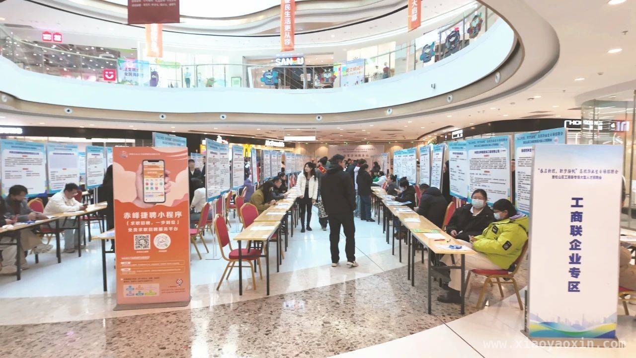 松山区开启招聘会，为高校毕业生和企业搭建桥梁，松山区工商联专场招聘会，为民营企业与人才牵线搭桥
